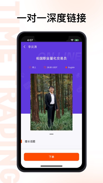Time Store Screenshot