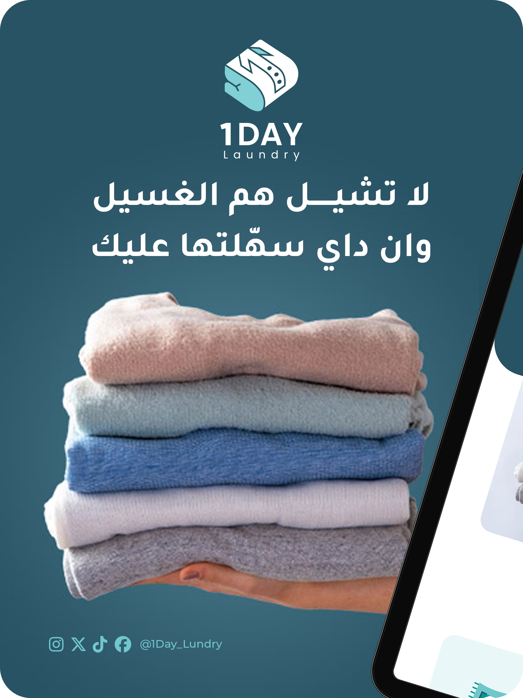 One Day - وان داى screenshot 7