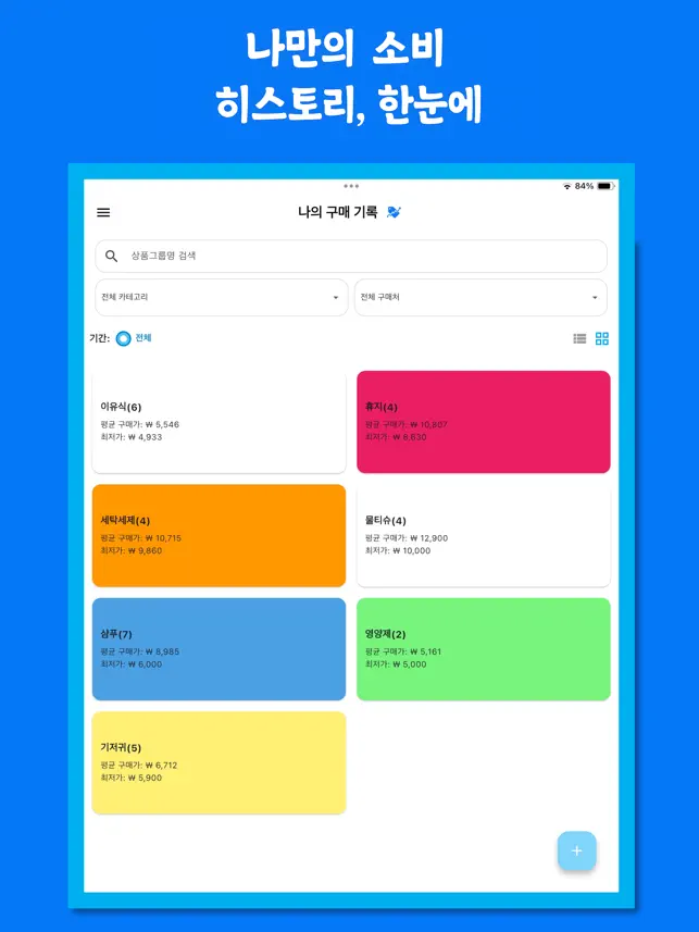 価格トラッカー：AIで価格を追‪跡‬4+_3