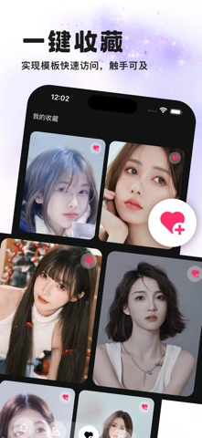 莫莉-专注女性写真&美女学生名媛甜美智能换脸写真软件 screenshot