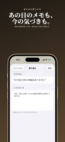 ぬき書き - 心に残った一節帳 screenshot