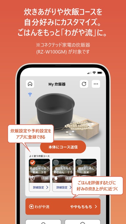 ハピネスアップ screenshot-7