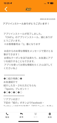 【Chill's】公式アプリ iPhone screenshot