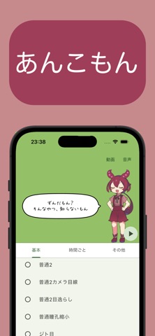 ずんだもんボイス・ムービーメーカー screenshot
