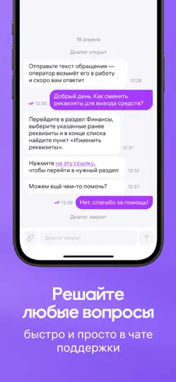 Скриншот WB Job на iPhone 6
