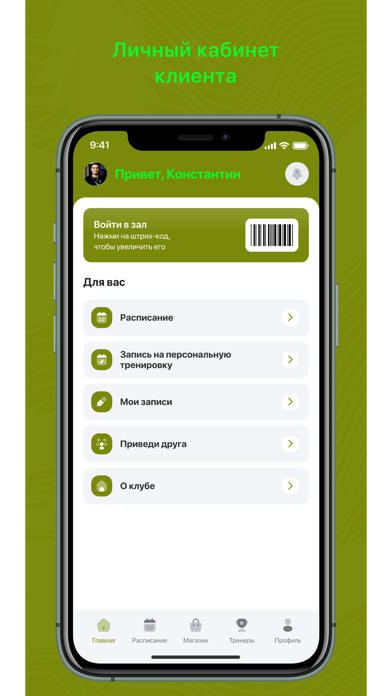 СПАРТАК МАГАДАН app screenshot