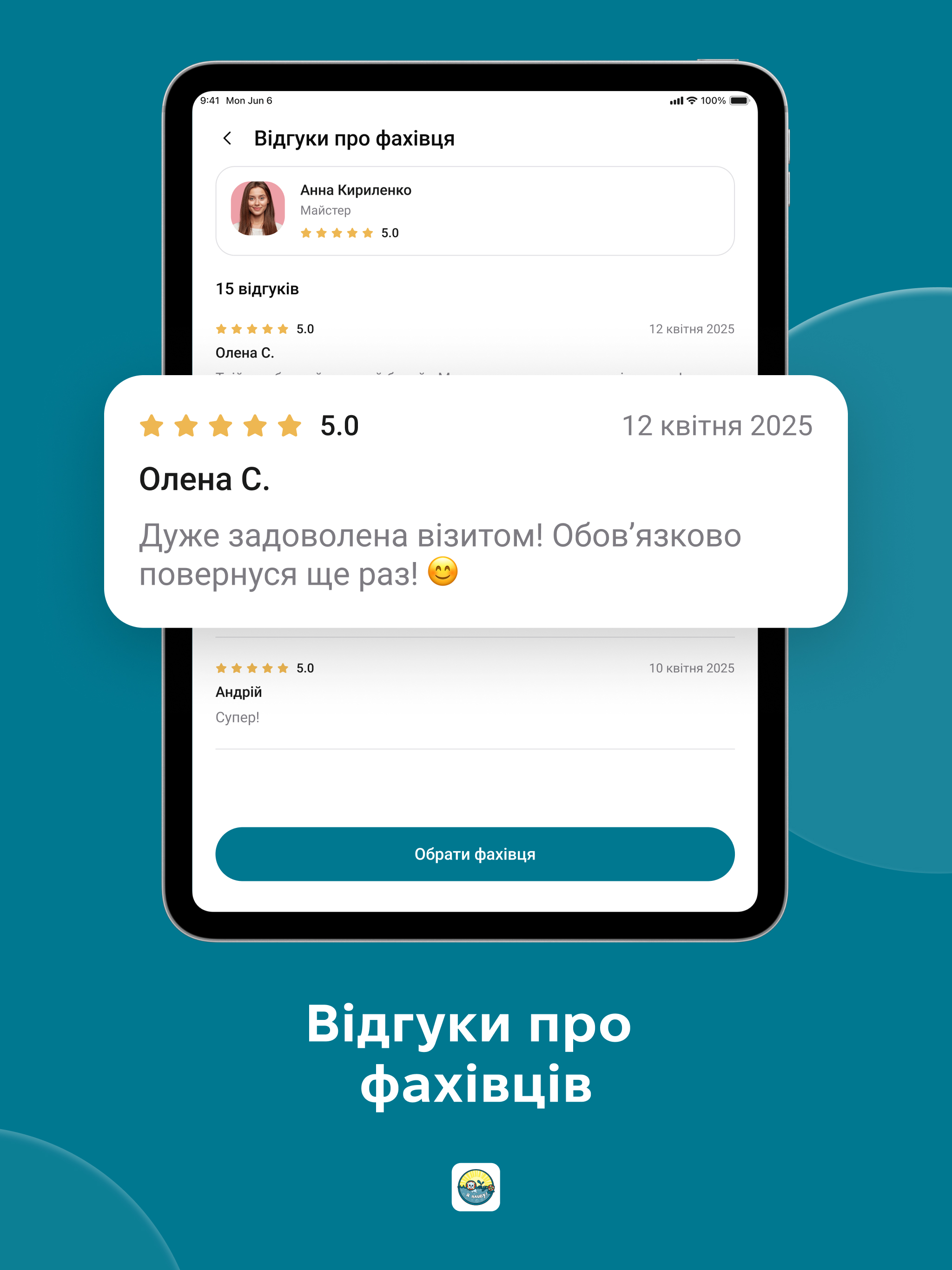Матуся, я пливу