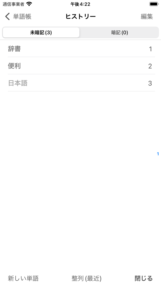 #7. All国語辞書 (iOS) 由: ILHWAN CHO