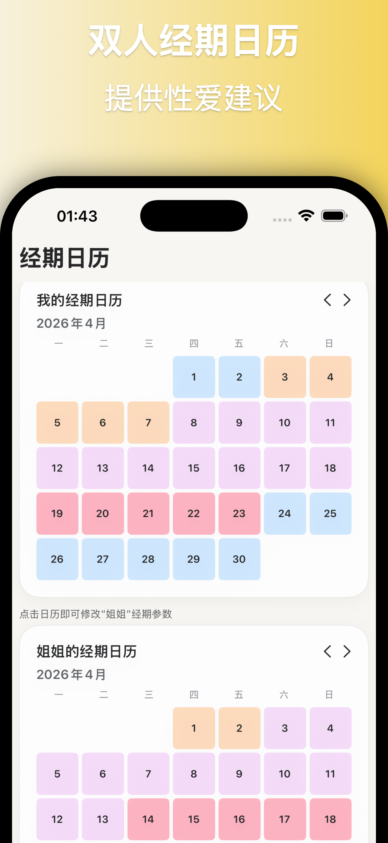 并蒂