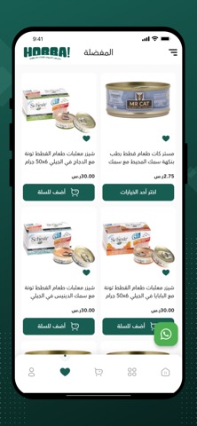 Hobba Pet Store iPhone screenshot