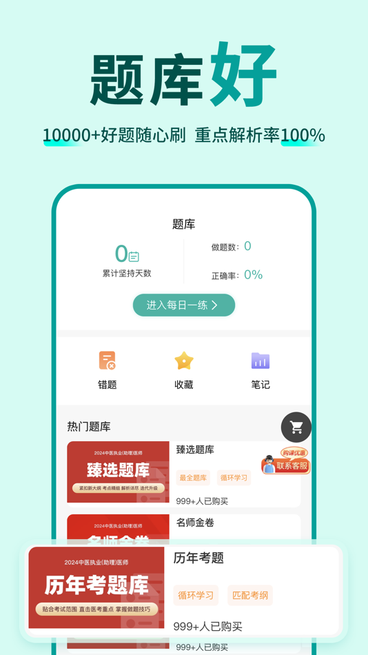 #4. 有猿医学-执业职称医药护 (iOS) 由: Liaoning Yilu Medical Information Technology Co., Ltd