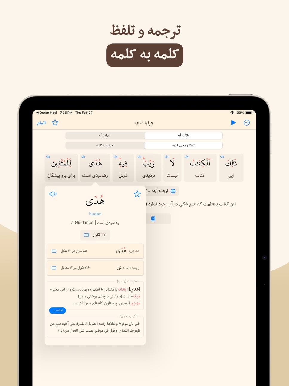 iPad screenshot