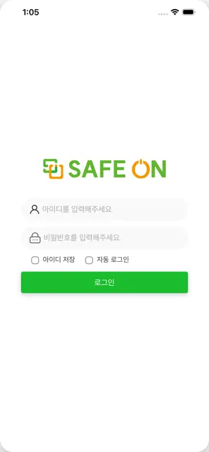세이프온(SafeOn) 안전사고예방관리 screenshot 1