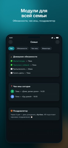AYAConnect screenshot
