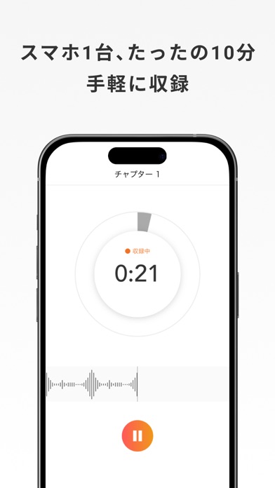 Screenshot #2 pour Voicy Studio