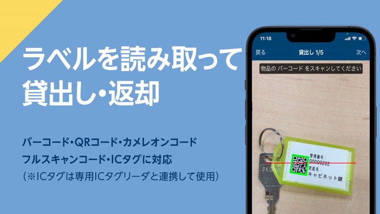 Convi.BASE 貸出し