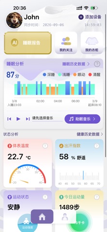 素湃智衣 screenshot