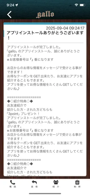 gallo screenshot 2