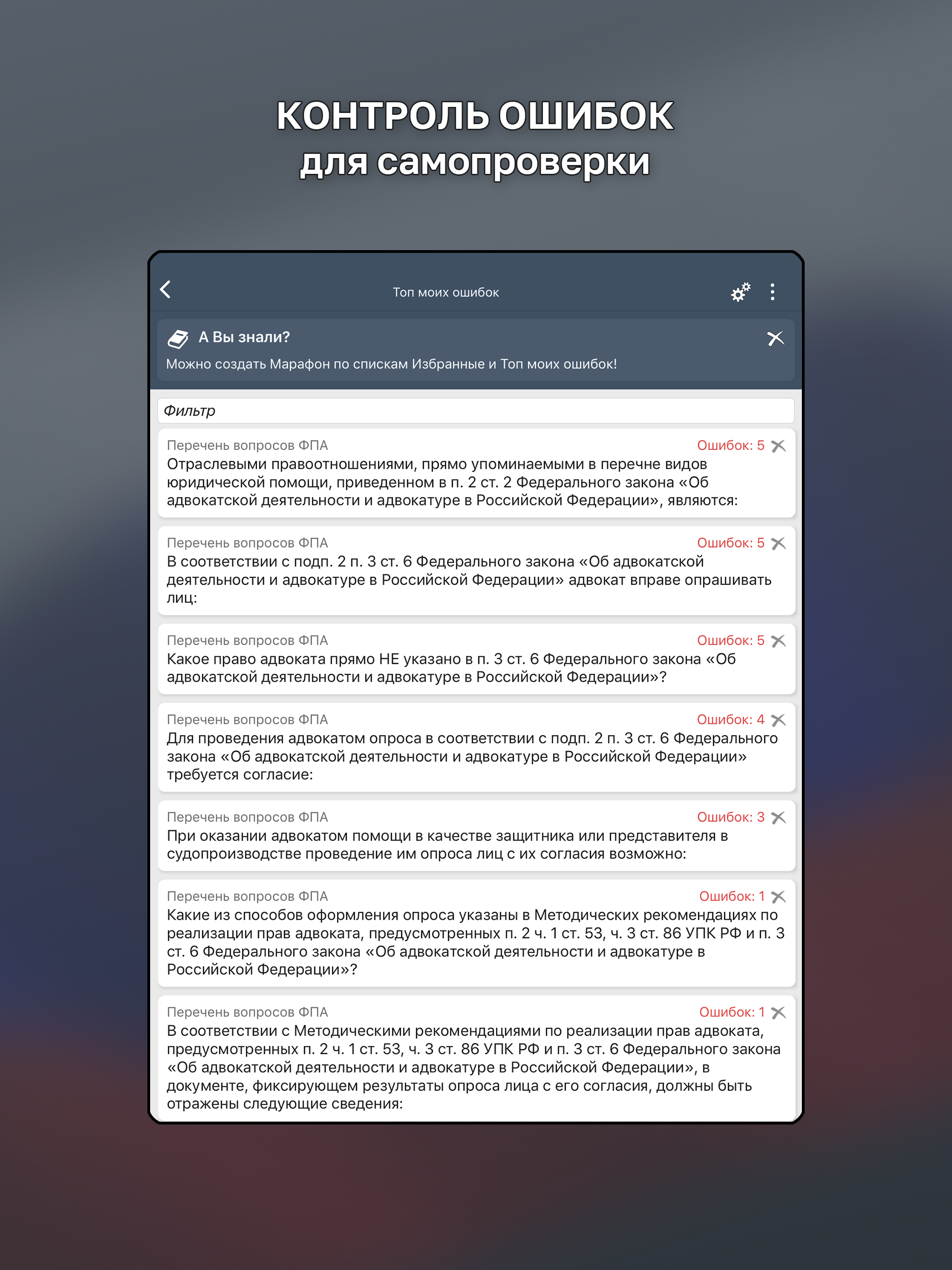 Адвокат Экзамен