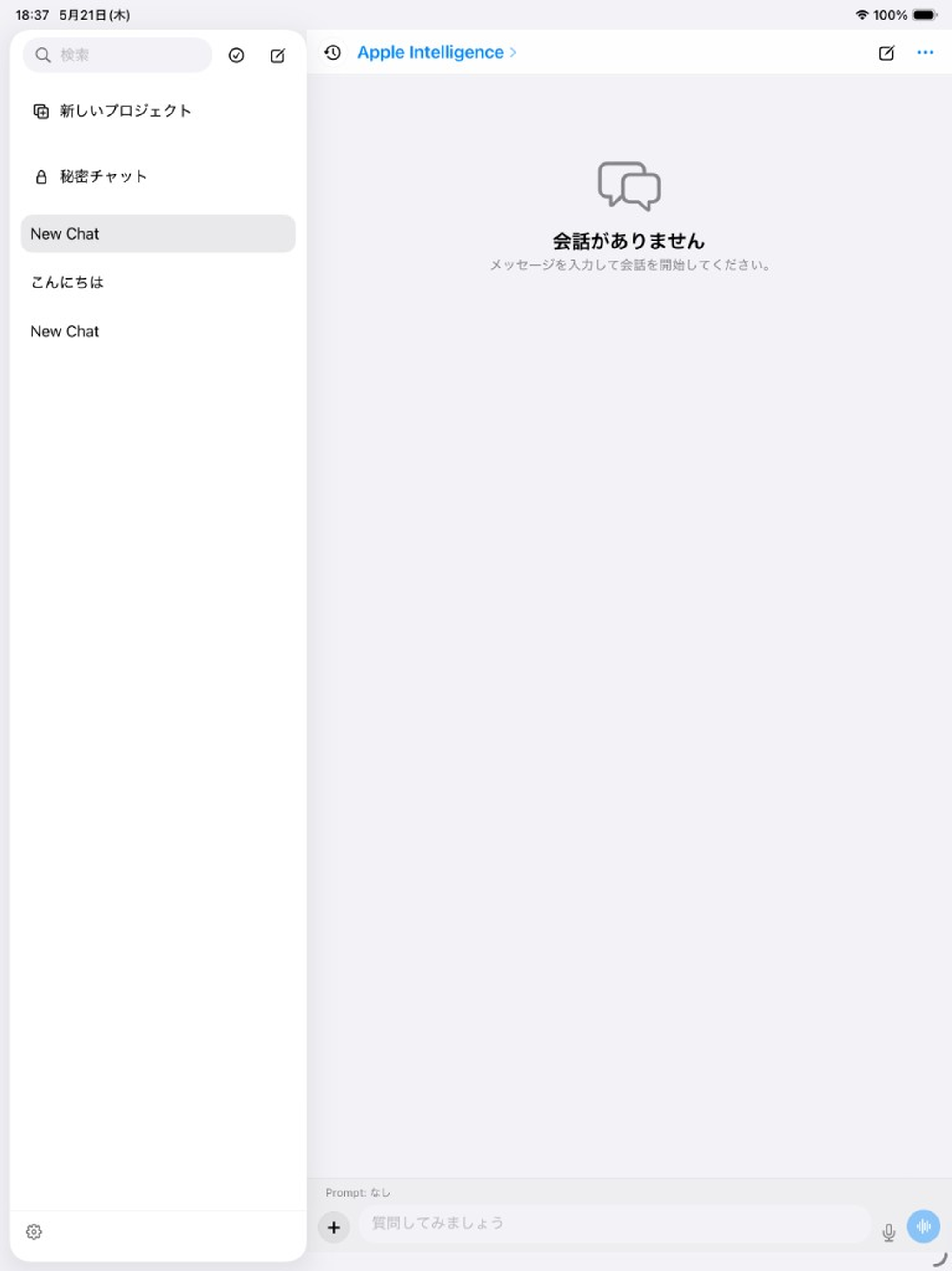 YamabikoChat: AI Chat screenshot 4