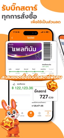 โดนใจ iPhone screenshot 4