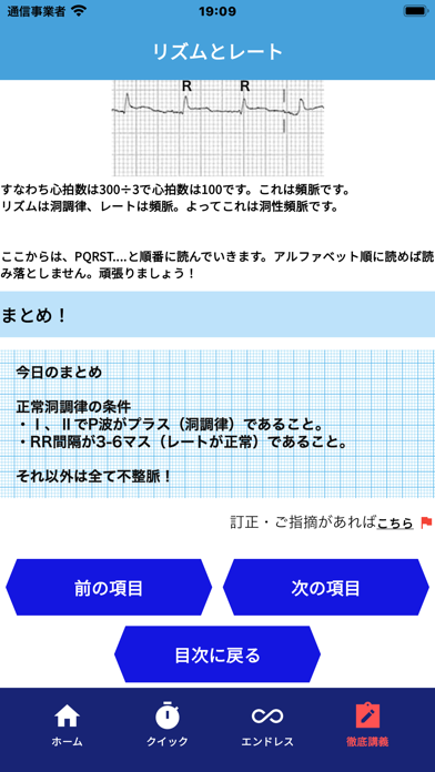 みんなde心電図 Screenshot