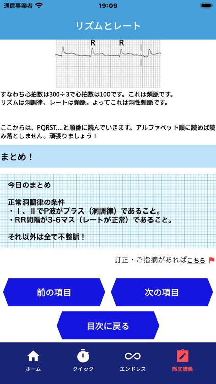 みんなde心電図 screenshot-7