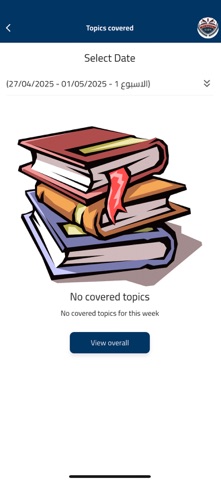 ESPS School screenshot