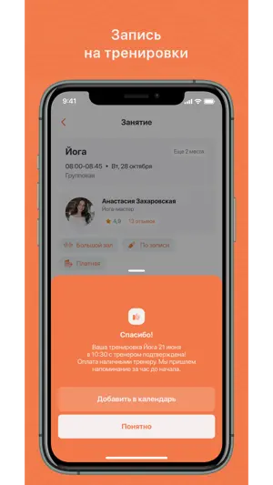 Апгрейд спорт screenshot 3