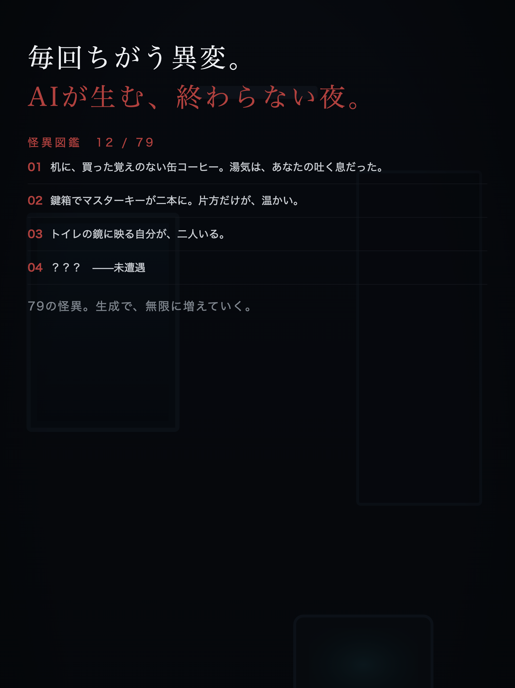 深夜規則 screenshot 9