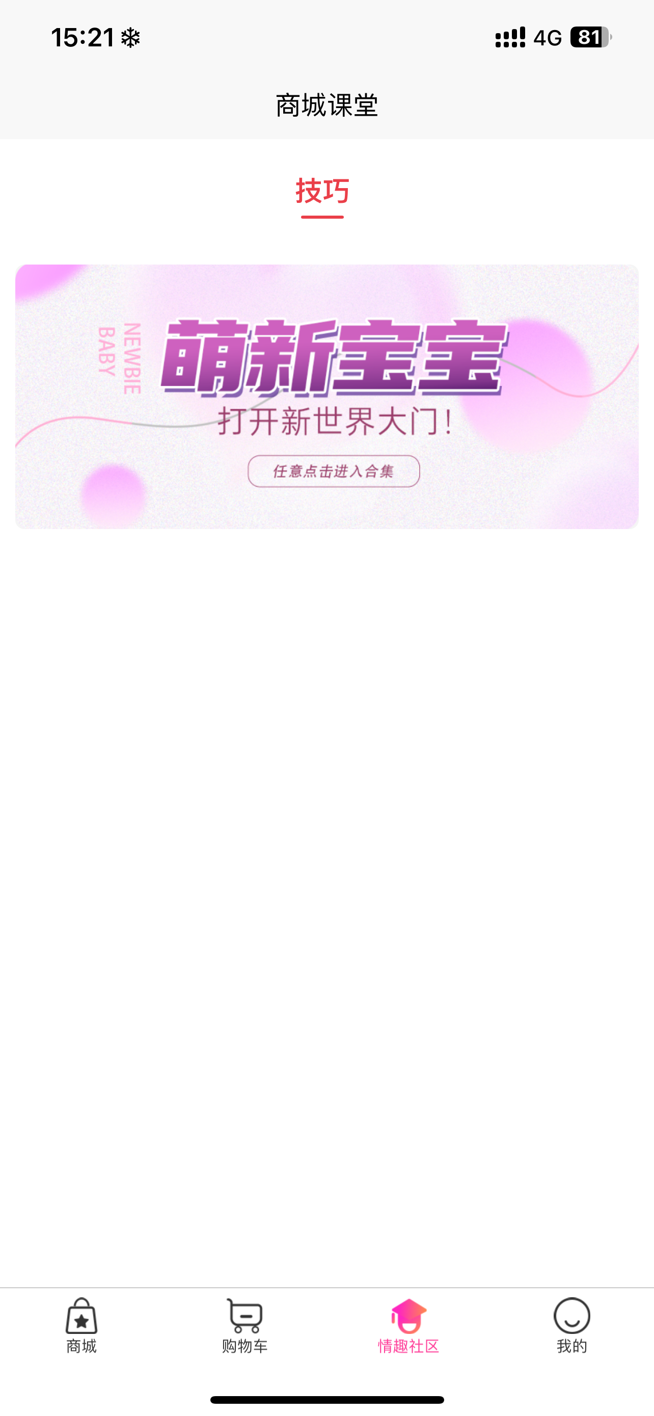 悦知趣