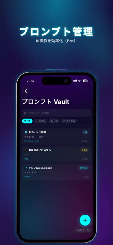 MTerm - SSHターミナル screenshot 3 of 7