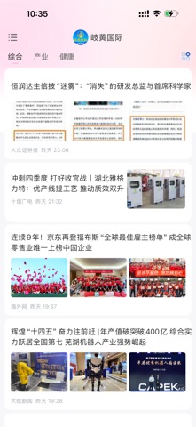 岐黄国际 screenshot