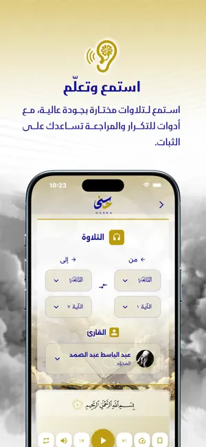 مصحف حسنى screenshot 2