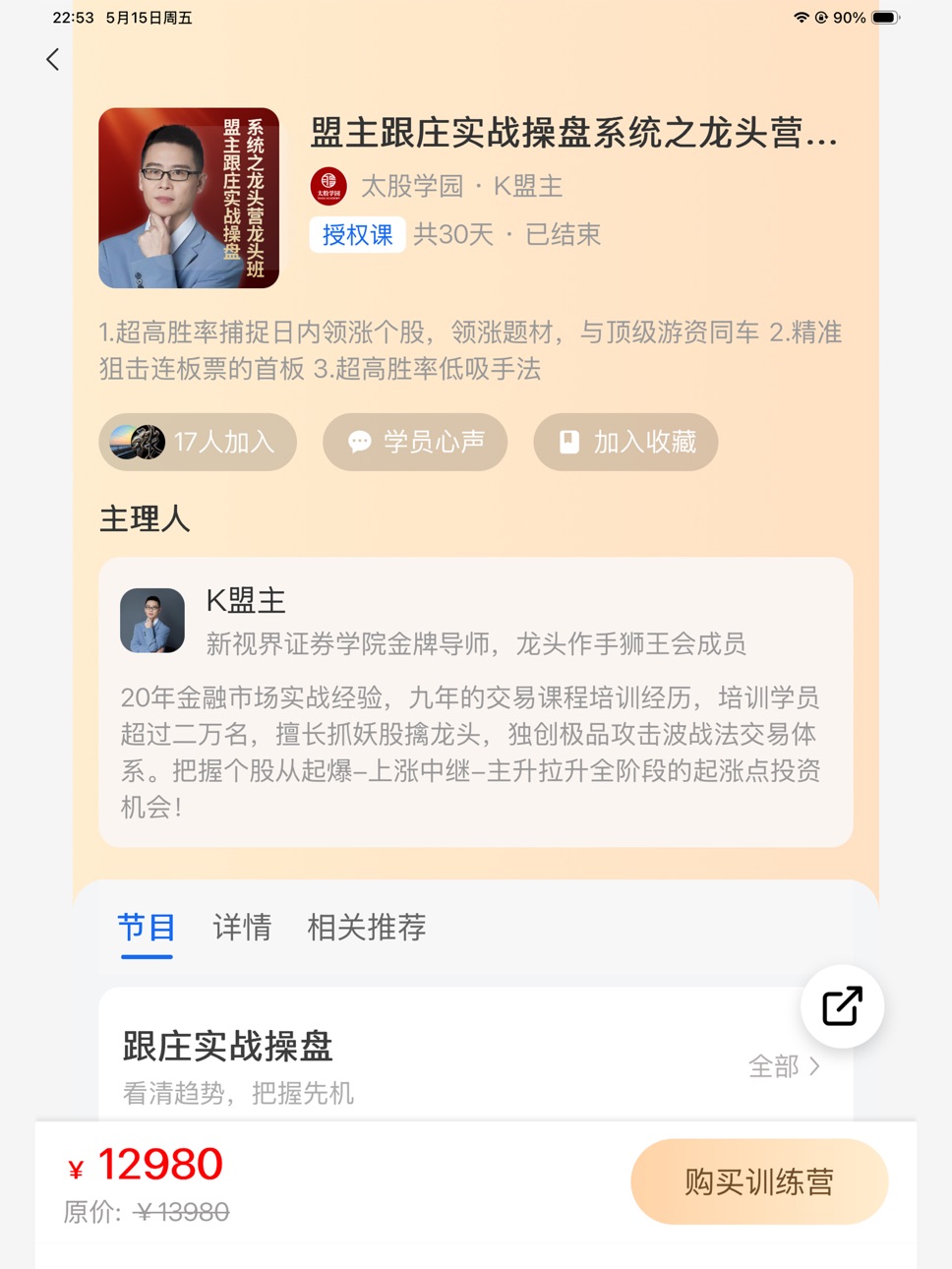 iPad screenshot