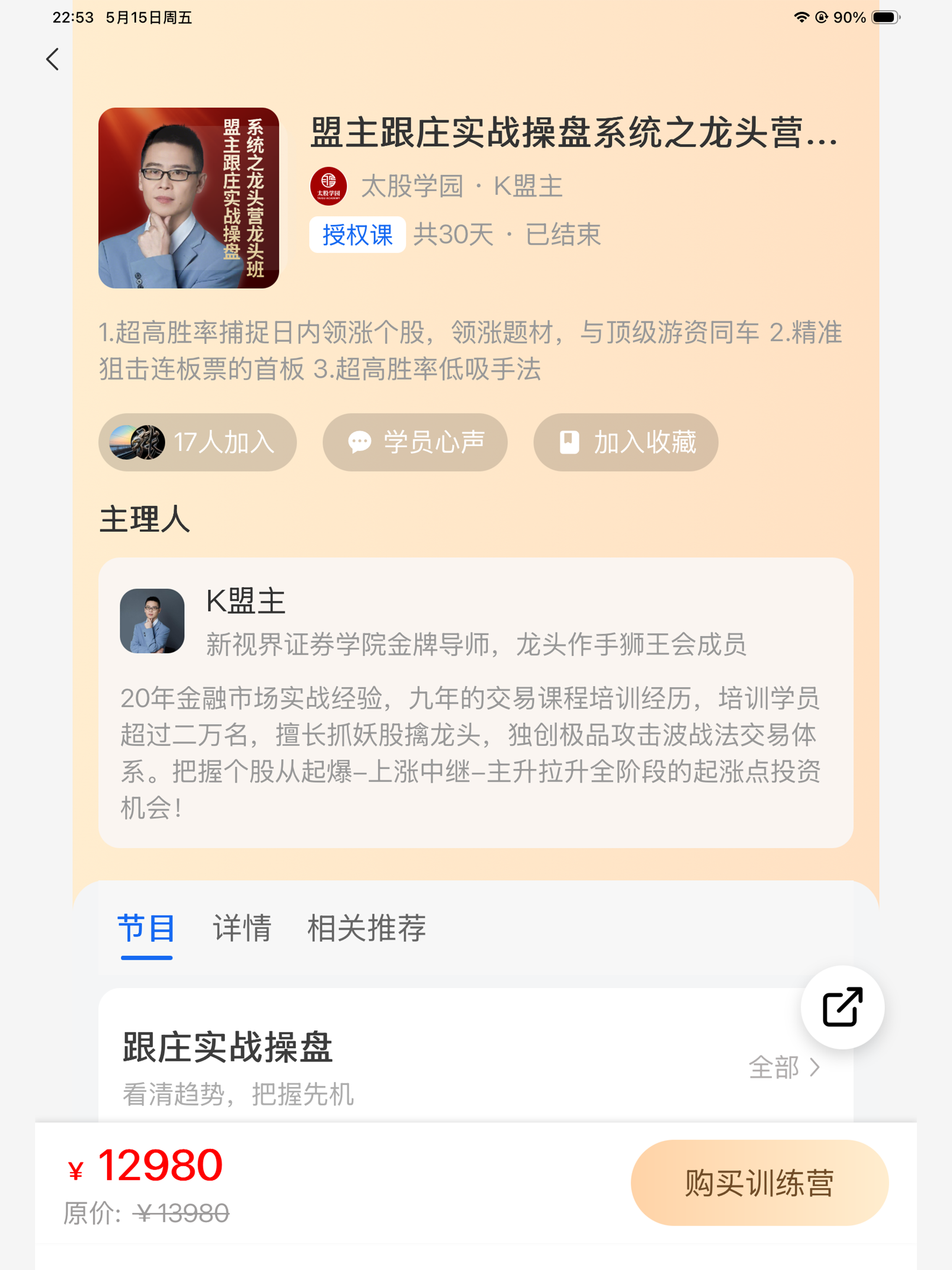 太股学园 screenshot 8