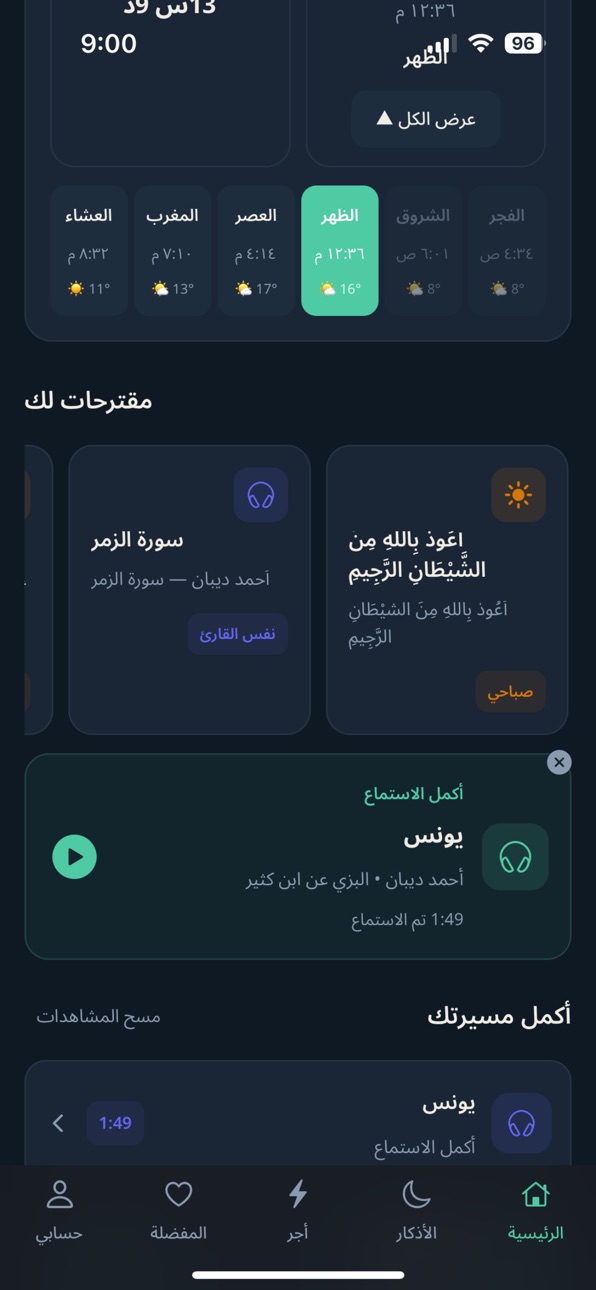 iPhone screenshot