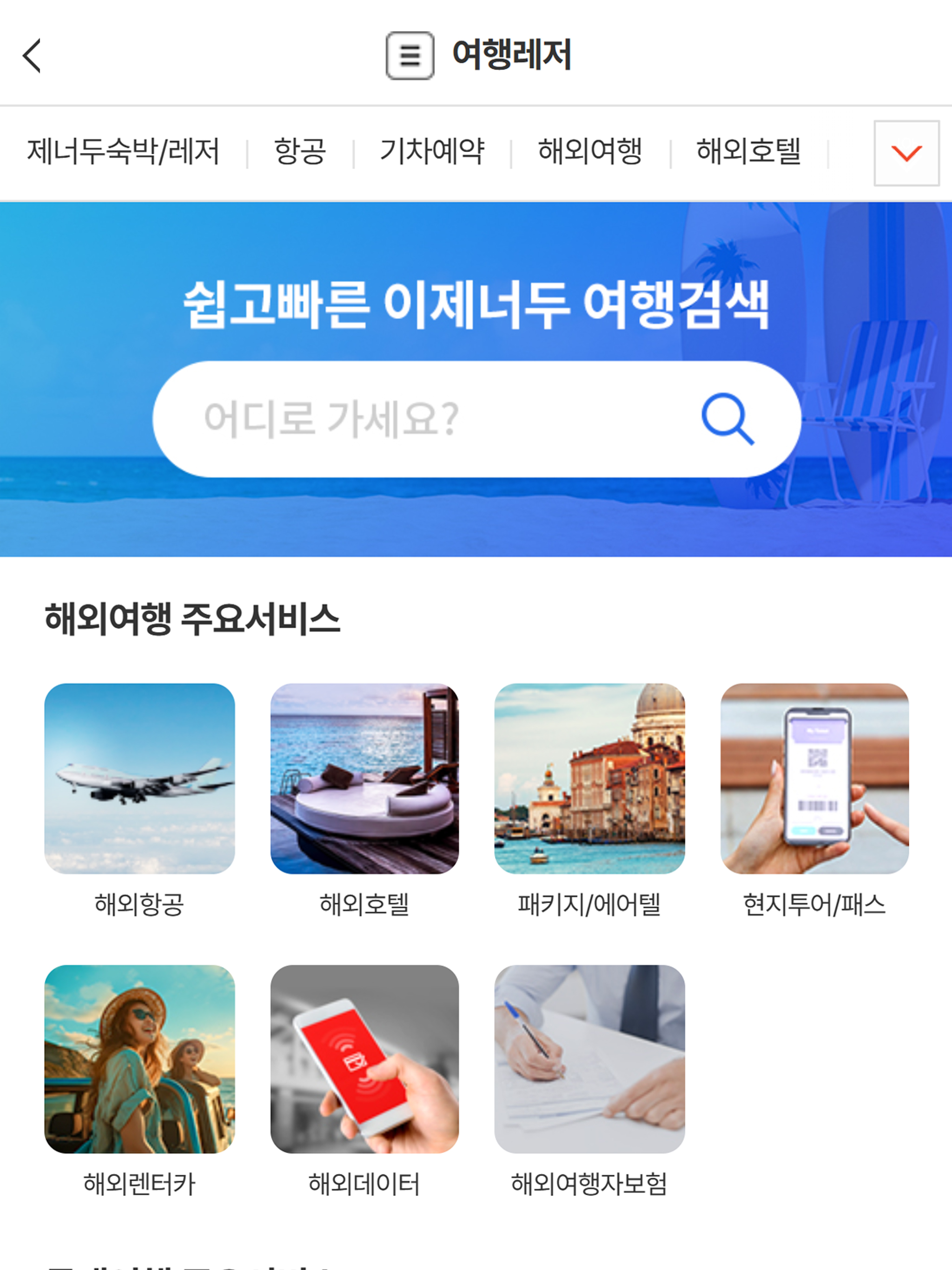 모바일 복리후생관 - 베네카페 screenshot 10