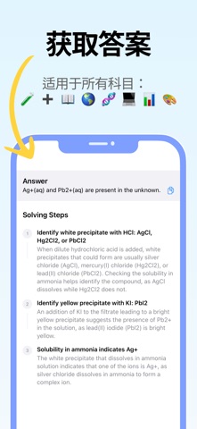 化学智能助手 screenshot