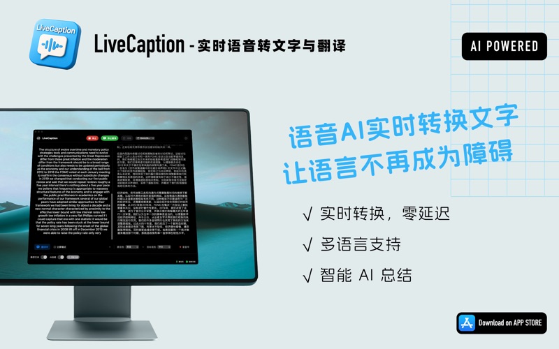 LiveCaption app screenshot