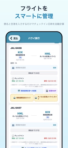 TripReady screenshot