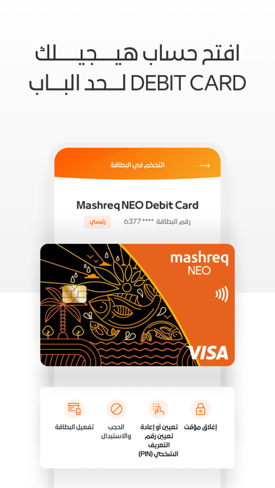 Mashreq Egypt Screenshot
