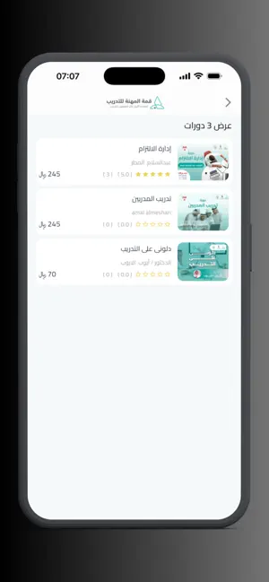 قمة المهنة للتدريب screenshot 3