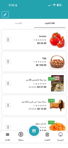 YallaDeal Stores screenshot