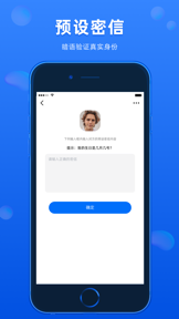 BatChat - Encrypted Messenger screenshot
