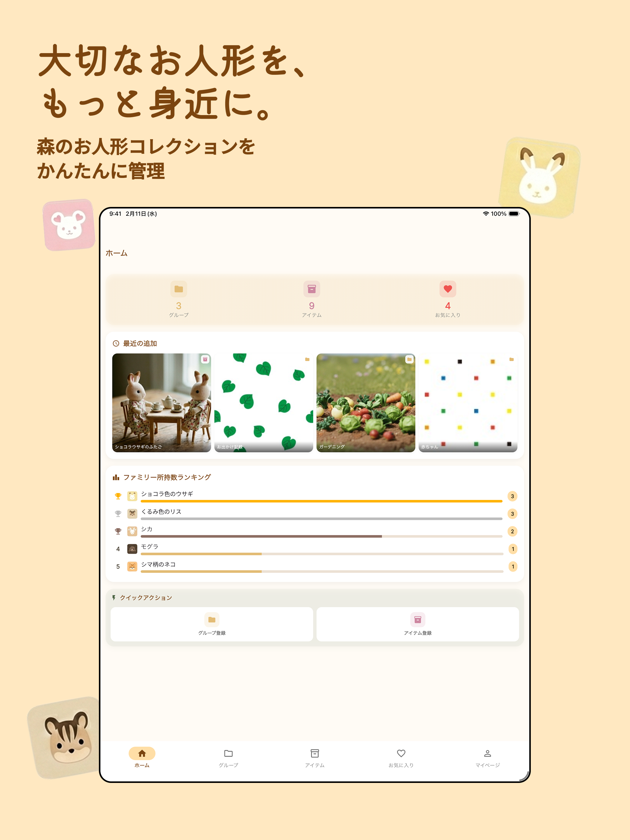 シルコレ -森のお人形管理- screenshot 7