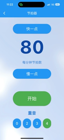 弦乐音符辅导 screenshot