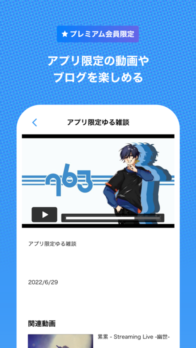 いゔどっと公式アプリ『DOTS』 Screenshot