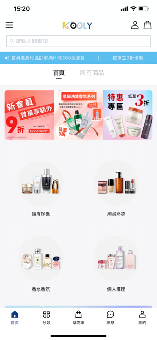 KOOLY shop Screenshot 1 of 4