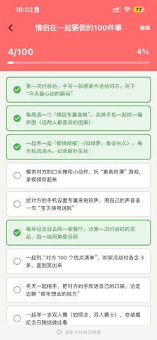 人生小圆满 screenshot